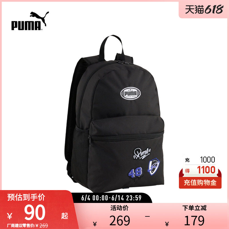 运动休闲双肩包潮流印花大容量背包 090803彪马puma官方奥莱
