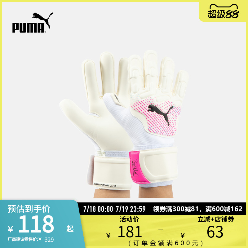 护指防滑耐磨守门员手套PUMA彪马