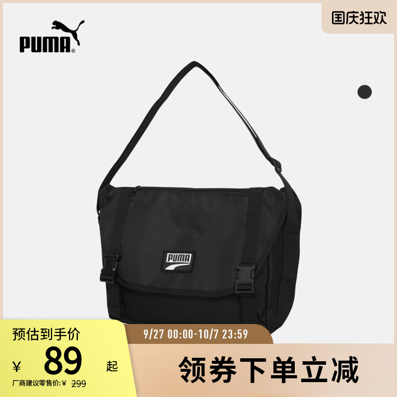 PUMA彪马休闲复古单肩包邮差包