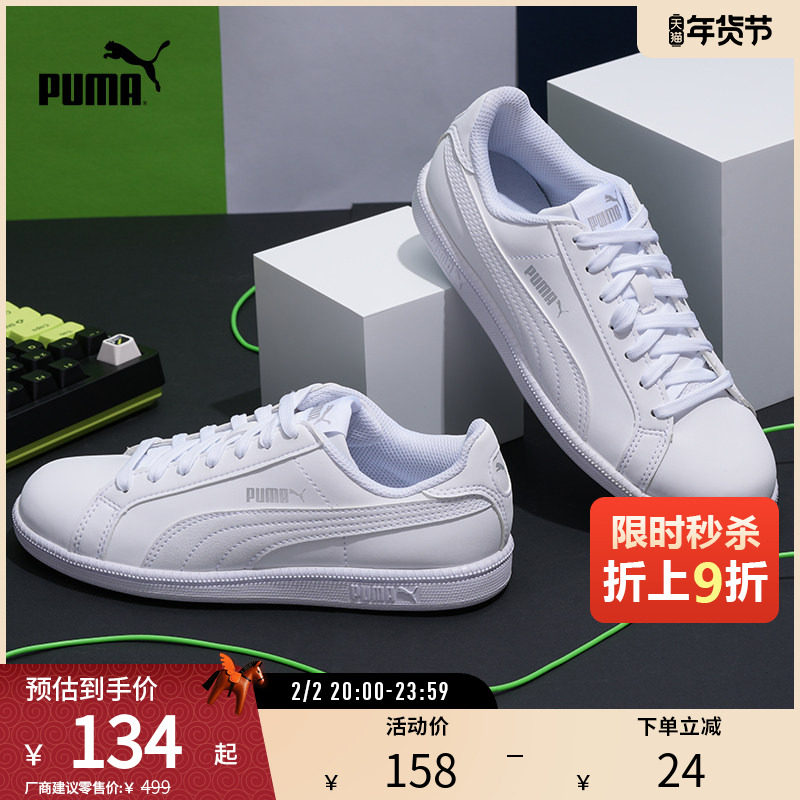 运动板鞋SMASH男女低帮经典复古小白鞋 356753彪马puma官方奥莱