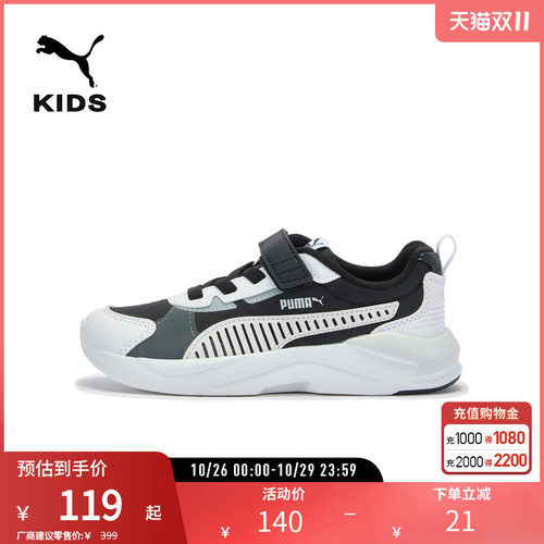 PUMA彪马儿童魔术贴缓震休闲鞋