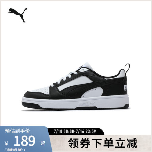 PUMA彪马男女复古休闲拼色板鞋