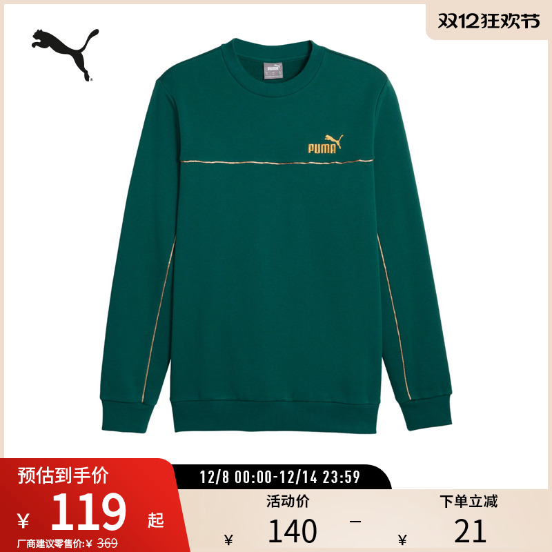 PUMA彪马官方男子运动休闲卫衣