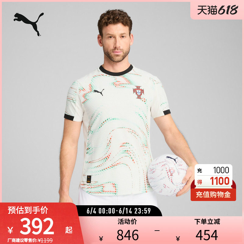 葡萄牙队主客场系列球衣T恤男吸湿速干短袖780769彪马puma奥莱