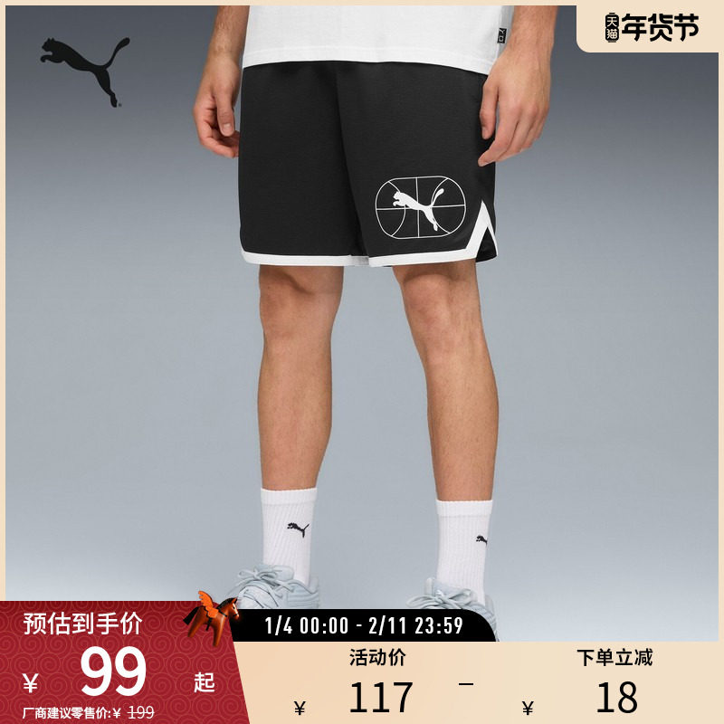 透气网眼篮球运动短裤男健身跑步休闲五分裤633076puma官方奥莱,运动服/休闲服装,运动中长裤／短裤,淘宝优惠券,粉丝福利购,淘宝优惠卷