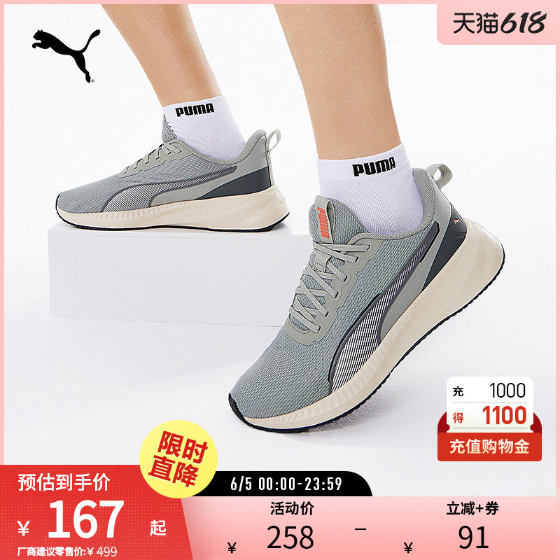 简约跑步鞋FLYER男女轻盈舒适缓震运动鞋310797彪马puma官方奥莱