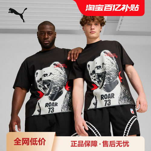 PUMA彪马男印花篮球运动短袖T恤