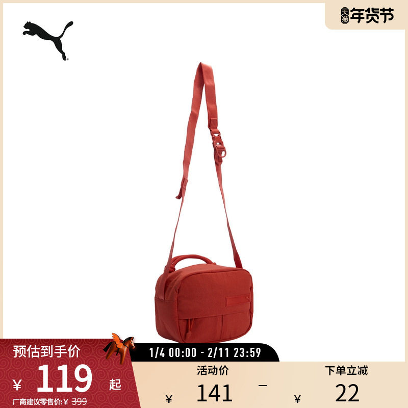 旅行手机证件收纳单肩包男女复古斜跨包090396彪马puma官方奥莱,运动包/户外包/配件,单肩背包,淘宝优惠券,粉丝福利购,淘宝优惠卷