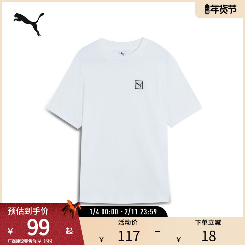 运动休闲宽松短袖T恤男刺绣纯棉舒适上衣 688925彪马puma官方奥莱