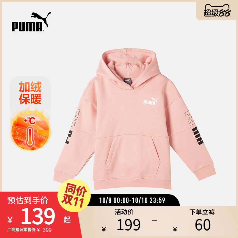 连帽卫衣套头衫儿童休闲PUMA彪马