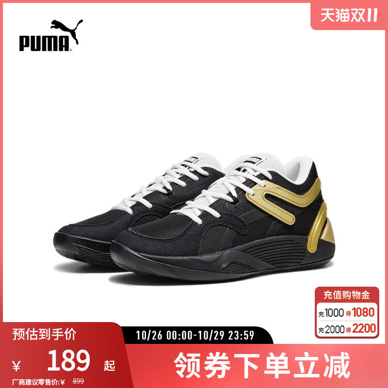 篮球鞋缓震防滑透气实战PUMA彪马