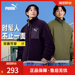 运动茄克男子复古仿羊羔绒双面穿立领夹克外套685836puma官方奥莱
