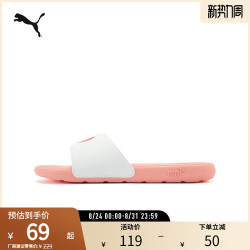 PUMA彪马女子休闲拖鞋