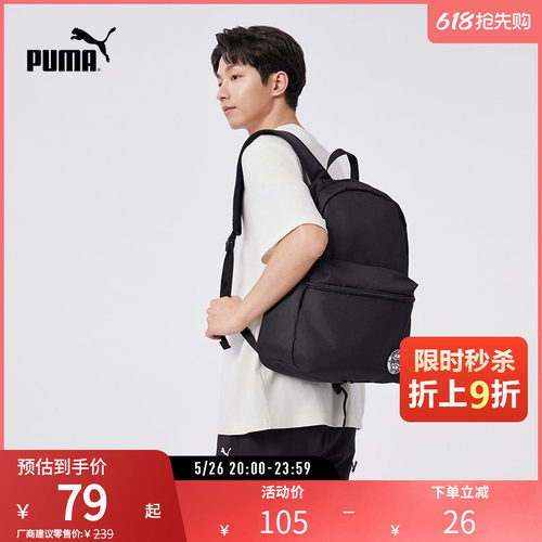 双肩背包书包旅行双拉链PUMA彪马