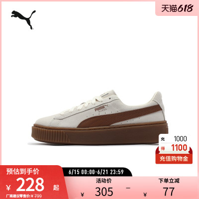 PUMA彪马女厚底休闲板鞋松糕鞋