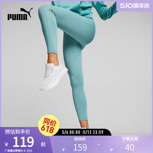 九分紧身裤瑜伽裤女子PUMA彪马