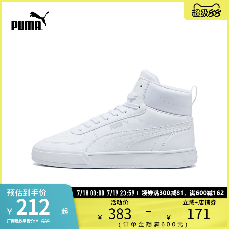 复古中帮板鞋CAVEN男女经典舒适休闲鞋 401799彪马puma官方奥莱