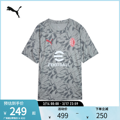 PUMA彪马男子吸湿速干短袖T恤