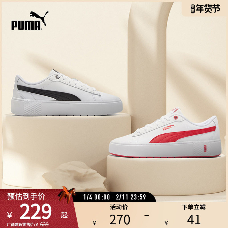 经典增高板鞋PLATFORM女复古低帮小白鞋 373035彪马puma官方奥莱,运动鞋new,运动休闲鞋,淘宝优惠券,粉丝福利购,淘宝优惠卷