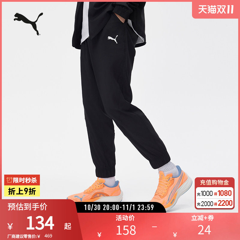 跑步训练轻量长裤男束脚抽绳休闲风运动裤521533彪马puma官方奥莱
