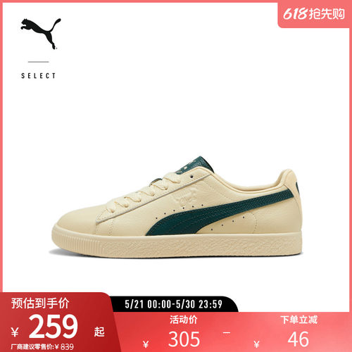 PUMA彪马男女复古森绿皮革板鞋