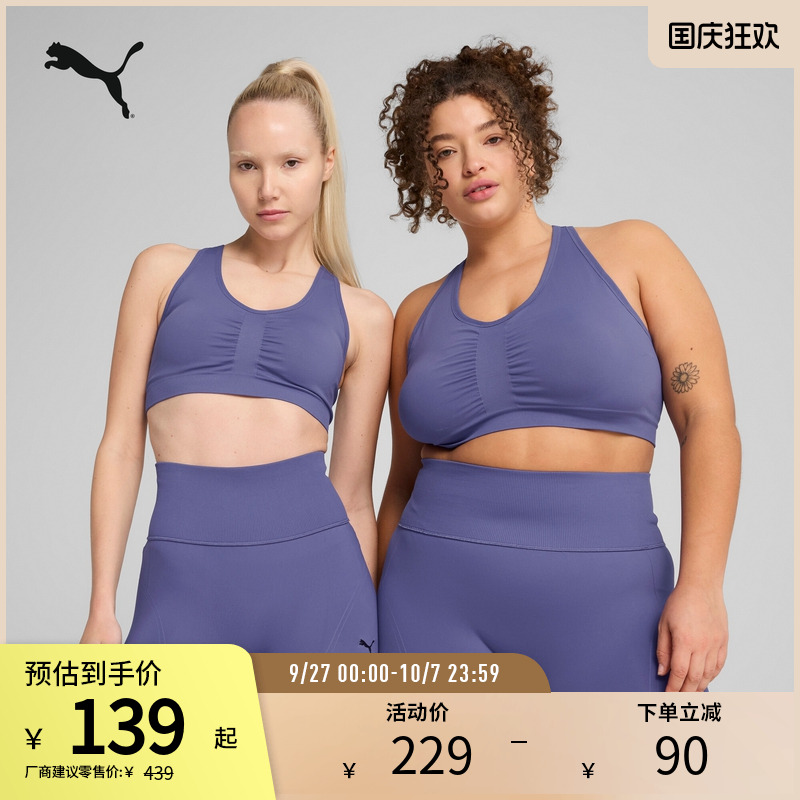 PUMA彪马女子工字背紧身运动内衣