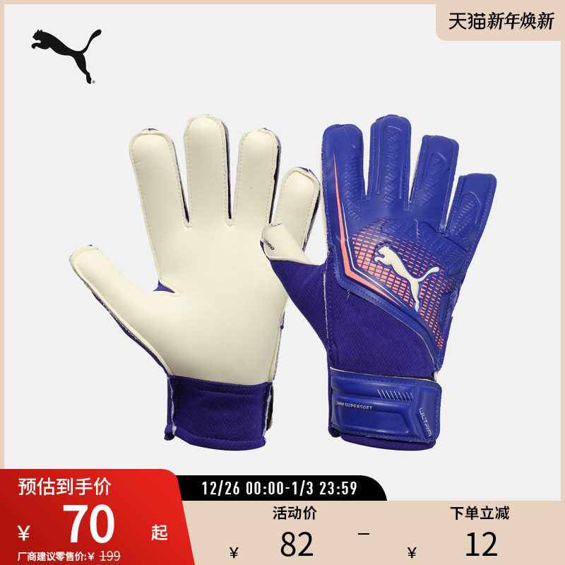 PUMA彪马男子魔术贴灵活抓握网眼足球守门员手套ULTRAPLAY 041952