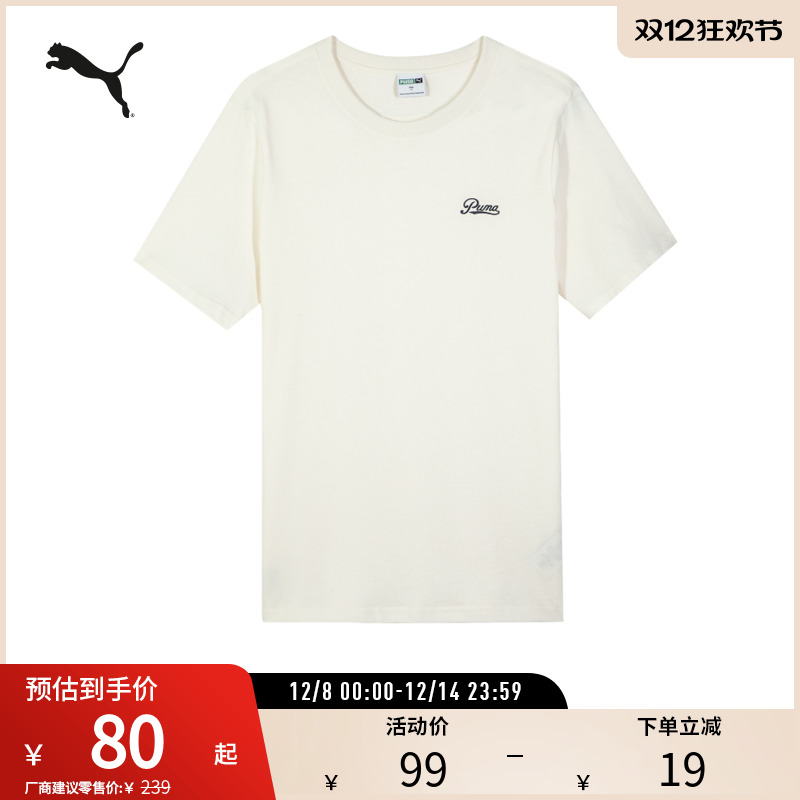 PUMA彪马男子刺绣圆领短袖T恤