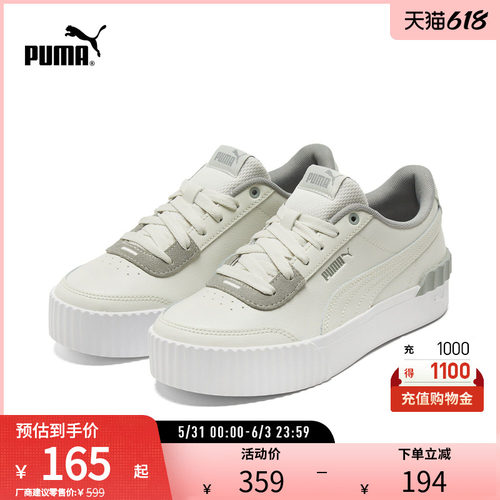 厚底鞋板鞋女复古增高PUMA彪马