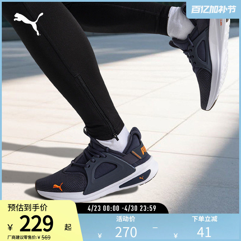 跑步鞋SOFTRIDE男女款缓震防滑健步网眼运动鞋377048puma官方奥莱