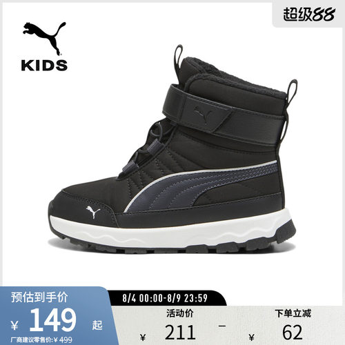 PUMA彪马儿童幼童靴子休闲鞋