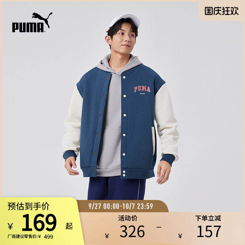 针织夹克外套棒球服男子PUMA彪马