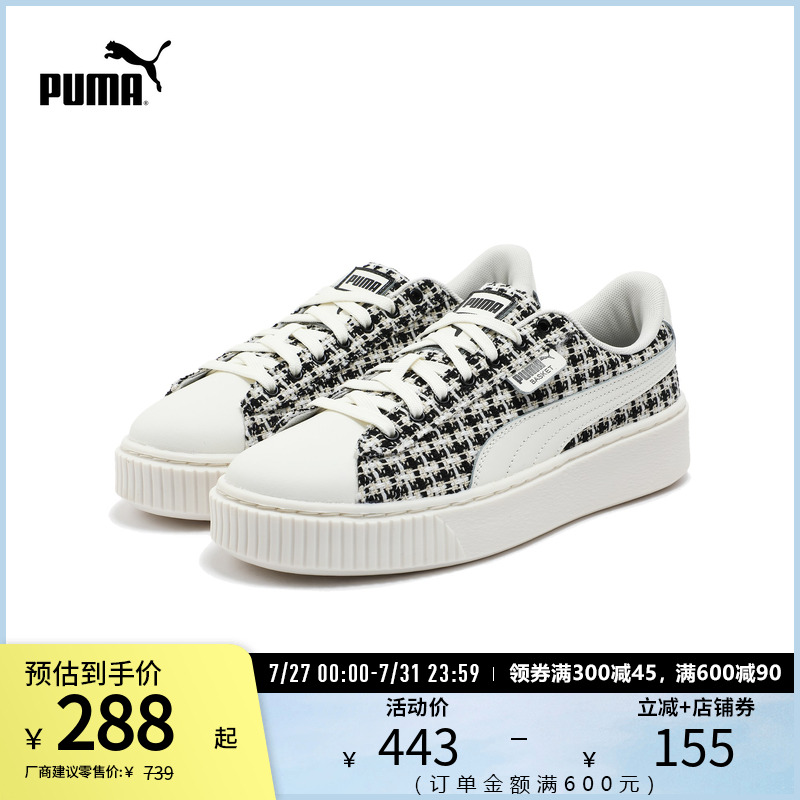 复古增高松糕鞋PLATFORM女经典厚底休闲鞋400830彪马puma官方奥莱