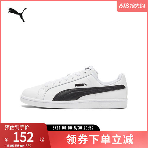 小白鞋板鞋经典复古百搭PUMA彪马