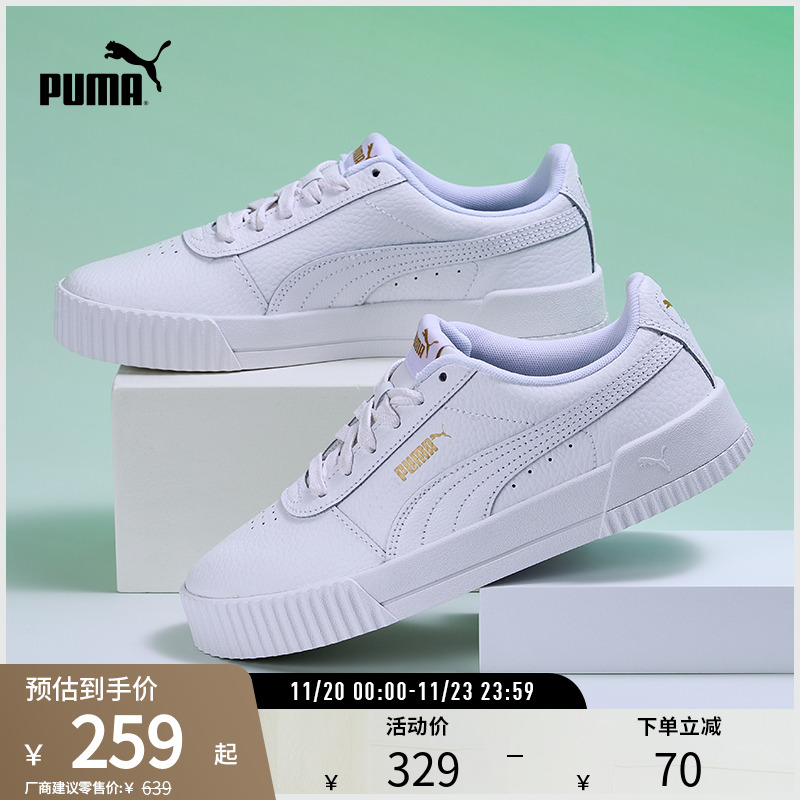 PUMA彪马女子复古休闲板鞋