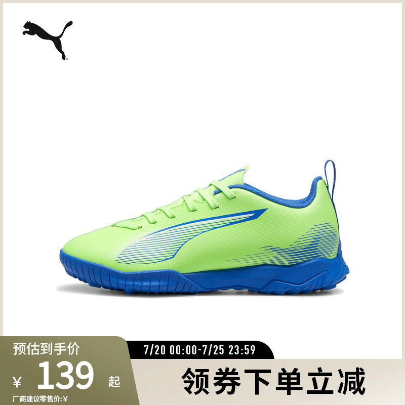 PUMA彪马儿童人造草坪足球鞋碎钉