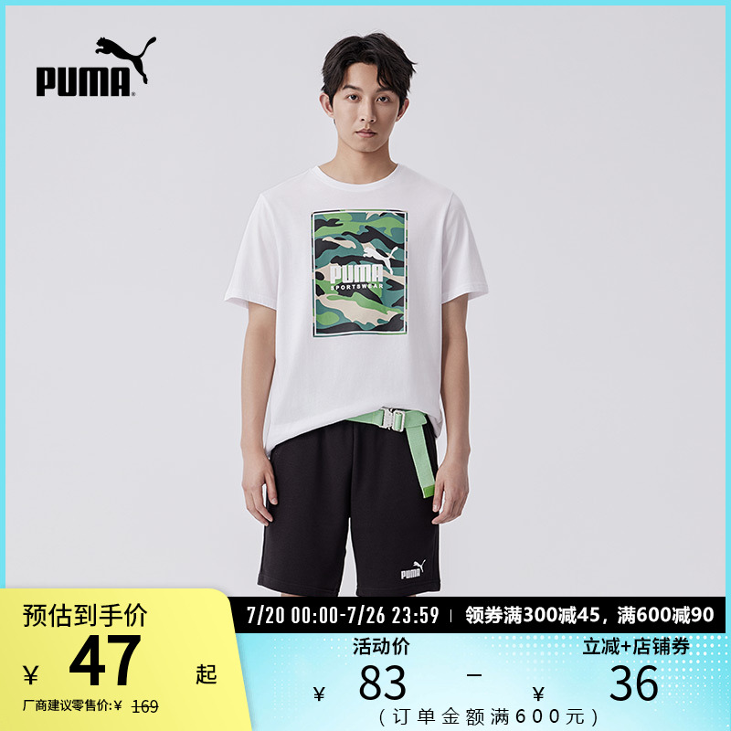 PUMA彪马男子迷彩印花短袖T恤