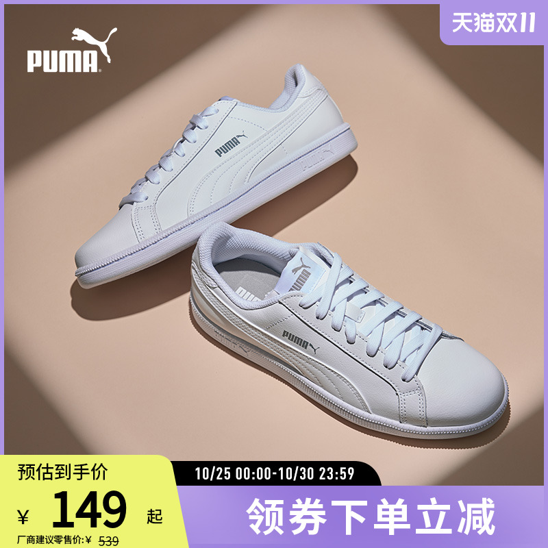 小白鞋板鞋经典复古百搭PUMA彪马