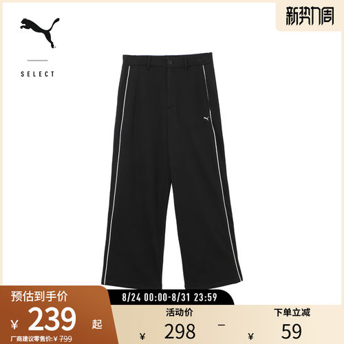PUMA彪马男女加绒拉链针织长裤