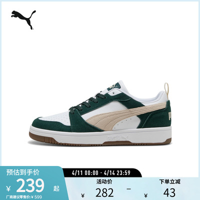PUMA彪马男女复古休闲拼色板鞋