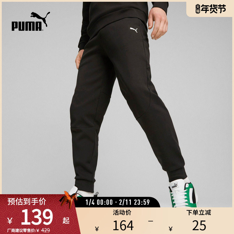 运动风针织长裤卫裤男抽绳简约束脚休闲裤678381彪马puma官方奥莱,运动服/休闲服装,运动长裤,淘宝优惠券,粉丝福利购,淘宝优惠卷