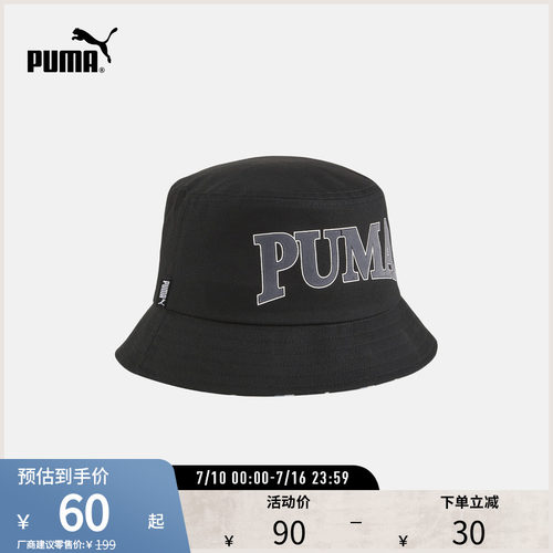 PUMA彪马休闲渔夫帽ESS