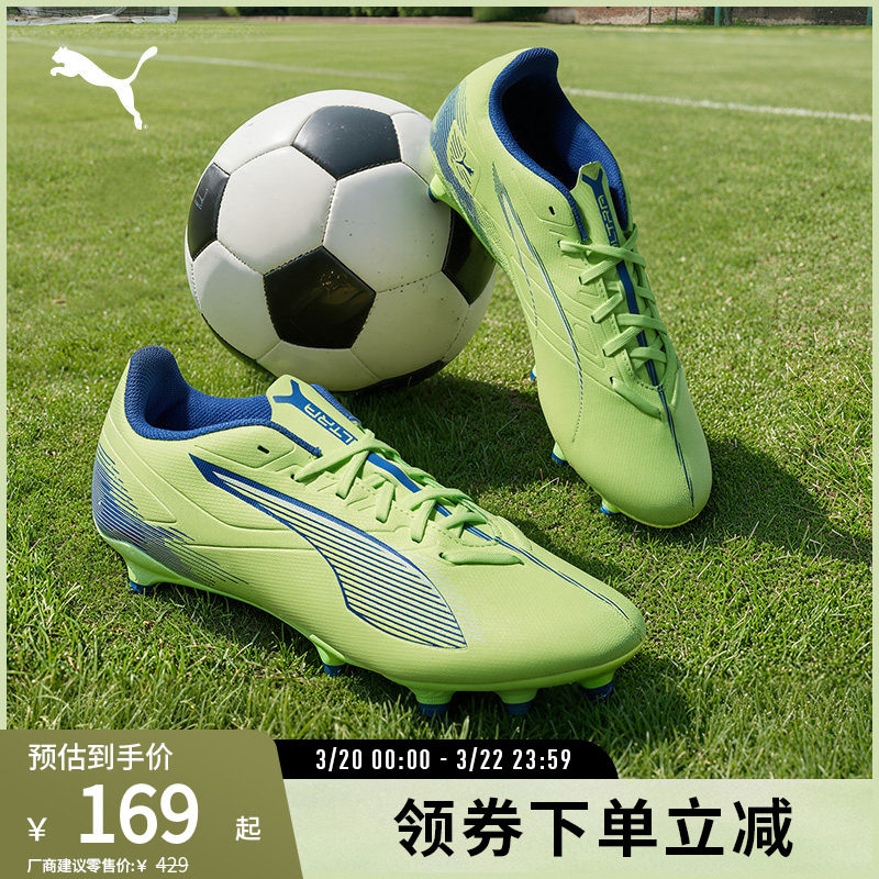 足球训练运动鞋ULTRA男女天然草坪钉鞋107689彪马puma官方奥莱