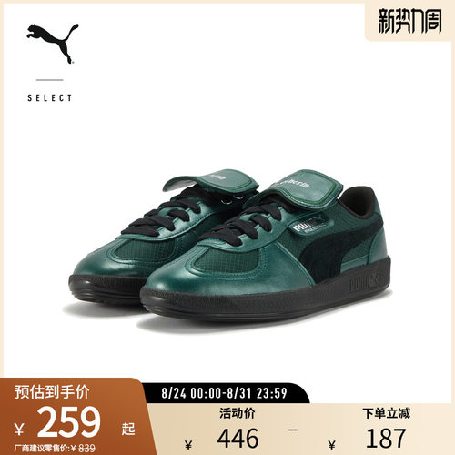 PUMA彪马男女同款T头德训鞋