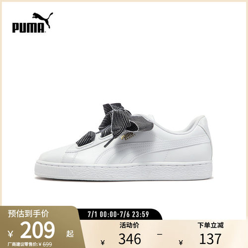 PUMA彪马女蝴蝶结复古休闲鞋