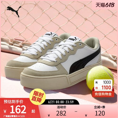 PUMA彪马女子复古休闲板鞋