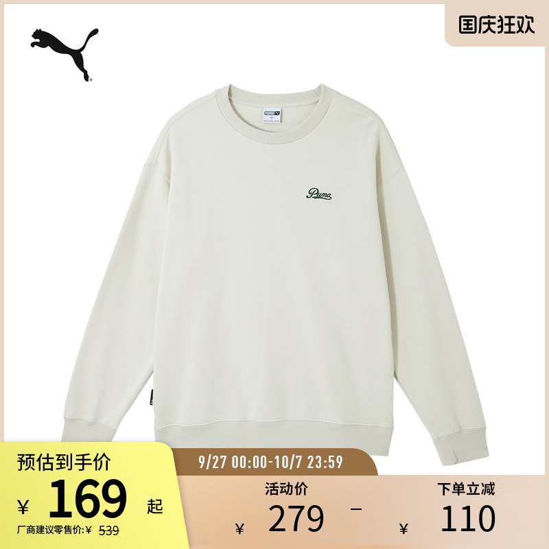 PUMA彪马男运动休闲刺绣圆领卫衣
