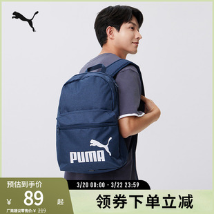 户外通勤学院风大容量双肩包运动休闲书包090118彪马puma官方奥莱