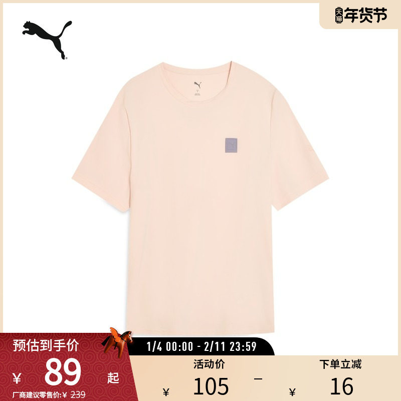 运动休闲凉感防晒T恤女夏日清爽舒适短袖689300彪马puma官方奥莱,运动服/休闲服装,运动T恤,淘宝优惠券,粉丝福利购,淘宝优惠卷