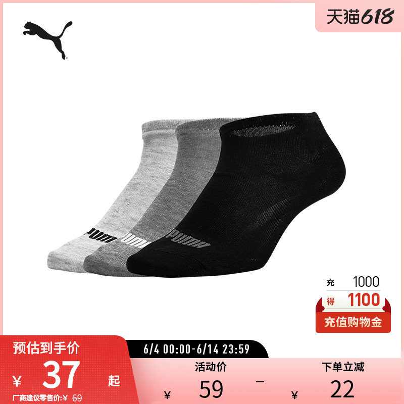 运动休闲袜子简约舒适短袜(三对装)907131彪马puma官方奥莱